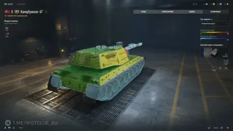Топ новой ветки немецких тяжёлых танков Kampfpanzer 67 в World of Tanks Топ новой ветки немецких тяжёлых танков Kampfpanzer 67 в World of Tanks
