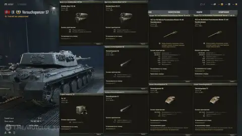 Versuchspanzer 57 — 9 уровень новой ветки немецких тяжёлых танков в World of Tanks