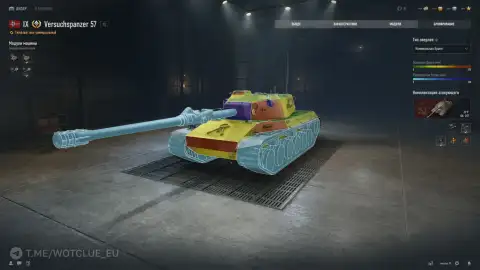 Versuchspanzer 57 — 9 уровень новой ветки немецких тяжёлых танков в World of Tanks