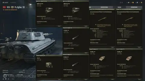 Pz.Kpfw. 55 — 8 уровень новой ветки немецких тяжёлых танков в World of Tanks