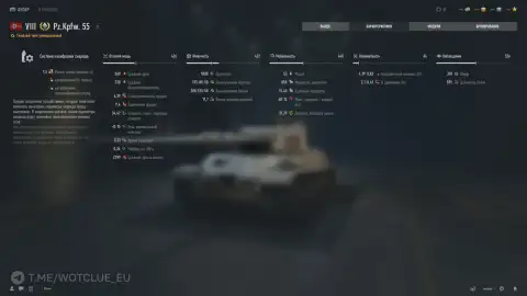 Pz.Kpfw. 55 — 8 уровень новой ветки немецких тяжёлых танков в World of Tanks