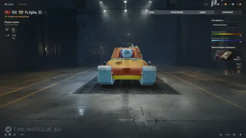 Pz.Kpfw. 55 — 8 уровень новой ветки немецких тяжёлых танков в World of Tanks