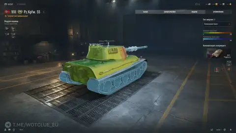 Pz.Kpfw. 55 — 8 уровень новой ветки немецких тяжёлых танков в World of Tanks