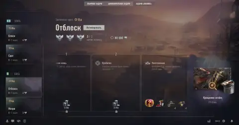 «Вызов» (Challenges) еженедельное обновление от 19 августа в World of Tanks
