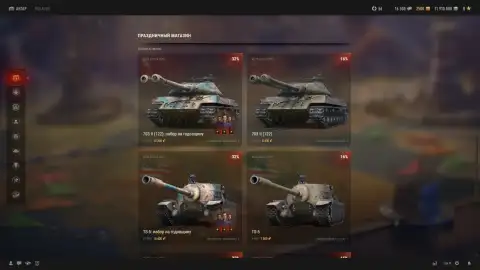 Новые спецпредложения за золото в честь 16-летия World of Tanks