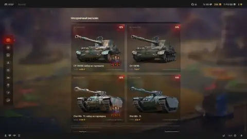 Новые спецпредложения за золото в честь 16-летия World of Tanks
