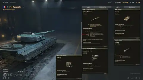 Новый премиум средний танк 9 уровня Scarabée на супертесте World of Tanks Новый премиум средний танк 9 уровня Scarabée на супертесте World of Tanks