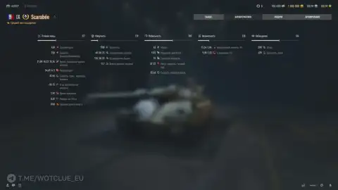 Новый премиум средний танк 9 уровня Scarabée на супертесте World of Tanks Новый премиум средний танк 9 уровня Scarabée на супертесте World of Tanks