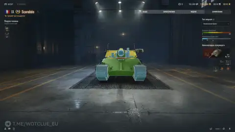 Новый премиум средний танк 9 уровня Scarabée на супертесте World of Tanks Новый премиум средний танк 9 уровня Scarabée на супертесте World of Tanks