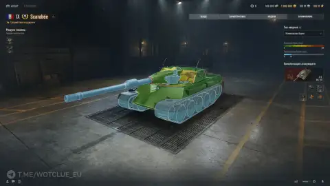 Новый премиум средний танк 9 уровня Scarabée на супертесте World of Tanks Новый премиум средний танк 9 уровня Scarabée на супертесте World of Tanks