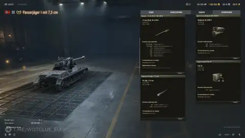 Премиум ПТ-САУ 3 уровня Panzerjäger I mit 7,5 cm на супертесте World of Tanks