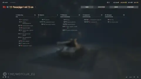 Премиум ПТ-САУ 3 уровня Panzerjäger I mit 7,5 cm на супертесте World of Tanks