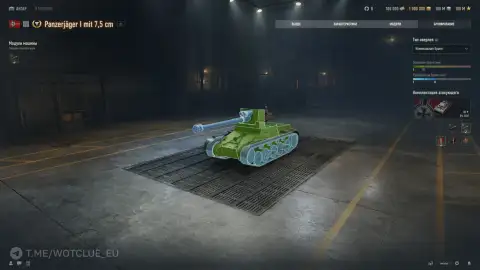 Премиум ПТ-САУ 3 уровня Panzerjäger I mit 7,5 cm на супертесте World of Tanks