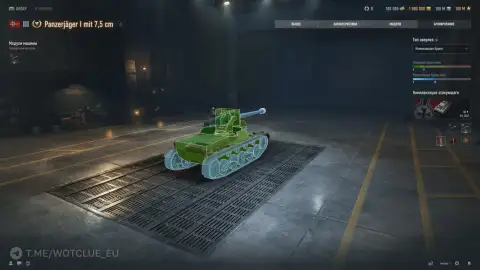Премиум ПТ-САУ 3 уровня Panzerjäger I mit 7,5 cm на супертесте World of Tanks