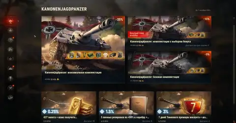 Kanonenjagdpanzer VIII уровня можно получить бесплатно в Мире танков Kanonenjagdpanzer VIII уровня можно получить бесплатно в Мире танков