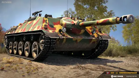 Kanonenjagdpanzer VIII уровня можно получить бесплатно в Мире танков Kanonenjagdpanzer VIII уровня можно получить бесплатно в Мире танков