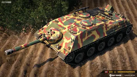 Kanonenjagdpanzer VIII уровня можно получить бесплатно в Мире танков Kanonenjagdpanzer VIII уровня можно получить бесплатно в Мире танков
