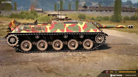 Kanonenjagdpanzer VIII уровня можно получить бесплатно в Мире танков Kanonenjagdpanzer VIII уровня можно получить бесплатно в Мире танков