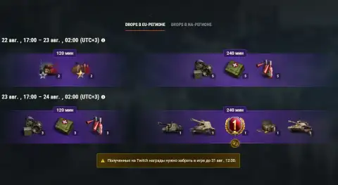 Финал Clan Showdown от AMD в World of Tanks: Drops за просмотр