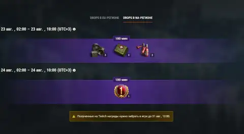 Финал Clan Showdown от AMD в World of Tanks: Drops за просмотр
