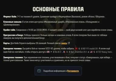Первый Спринт «Закатное безмолвие» стартует в «Мире танков» 7 сентября Первый Спринт «Закатное безмолвие» стартует в «Мире танков» 7 сентября