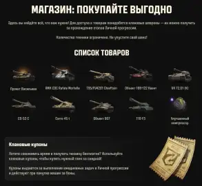 Первый Спринт «Закатное безмолвие» стартует в «Мире танков» 7 сентября Первый Спринт «Закатное безмолвие» стартует в «Мире танков» 7 сентября