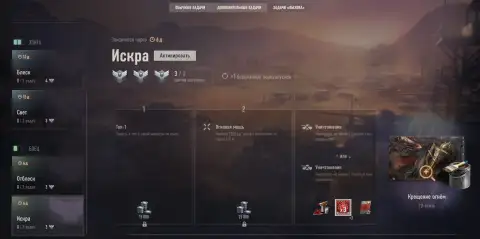 «Вызов» (Challenges): еженедельное обновление от 26 августа в World of Tanks