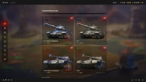 Новые спецпредложения за золото от 26 августа в честь 16-летия World of Tanks