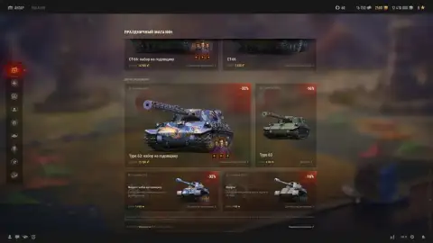 Новые спецпредложения за золото от 26 августа в честь 16-летия World of Tanks