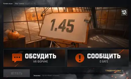 Ветку автопушек убрали из обновления 1.45 «Мира танков» после двух тестов Ветку автопушек убрали из обновления 1.45 «Мира танков» после двух тестов