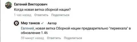 Ветку автопушек убрали из обновления 1.45 «Мира танков» после двух тестов Ветку автопушек убрали из обновления 1.45 «Мира танков» после двух тестов