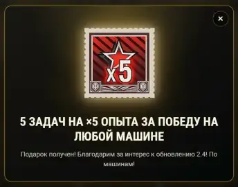 Случайный подарок за просмотр новости о новых танках 11 уровня в World of Tanks