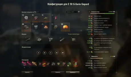 E 50 G-Serie Gepard можно получить из Порталов «Ваффентрагер: Резонанс» в «Мире танков» E 50 G-Serie Gepard можно получить из Порталов «Ваффентрагер: Резонанс» в «Мире танков»