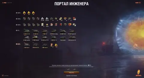E 50 G-Serie Gepard можно получить из Порталов «Ваффентрагер: Резонанс» в «Мире танков» E 50 G-Serie Gepard можно получить из Порталов «Ваффентрагер: Резонанс» в «Мире танков»