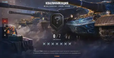 Натиск «Огненный сокол» в «Мире танков» — все изменения нового запуска
