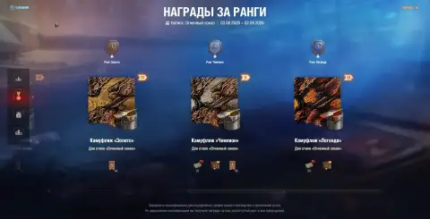 Натиск «Огненный сокол» в «Мире танков» — все изменения нового запуска