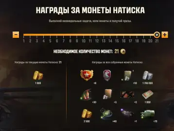 Натиск «Огненный сокол» в «Мире танков» — все изменения нового запуска