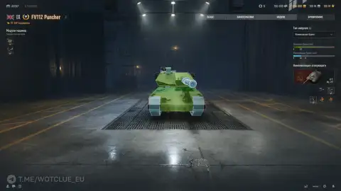 Премиум ПТ-САУ 9 уровня FV112 Puncher на супертесте World of Tanks