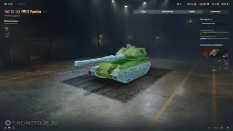 Премиум ПТ-САУ 9 уровня FV112 Puncher на супертесте World of Tanks
