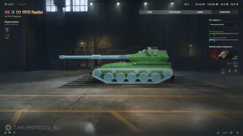 Премиум ПТ-САУ 9 уровня FV112 Puncher на супертесте World of Tanks