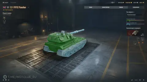 Премиум ПТ-САУ 9 уровня FV112 Puncher на супертесте World of Tanks