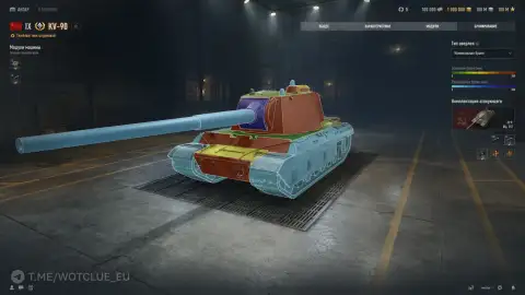 Тяжёлый танк 9 уровня КВ-90 на супертесте World of Tanks