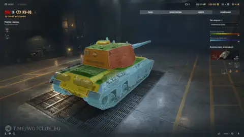 Тяжёлый танк 9 уровня КВ-90 на супертесте World of Tanks