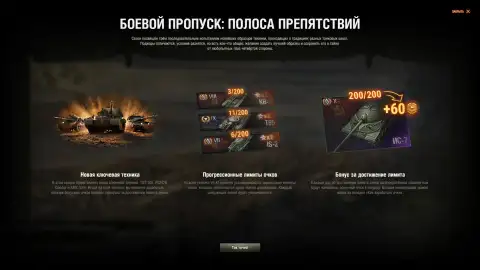 Обновление 1.45 «Дело чести» вышло в «Мире танков»