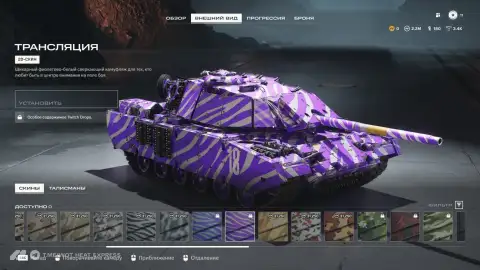Twitch Drops WoT: HEAT — 2 сезон, 1 неделя
