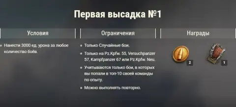 «Первая высадка»: встречаем новых немецких «тяжей» в World of Tanks «Первая высадка»: встречаем новых немецких «тяжей» в World of Tanks