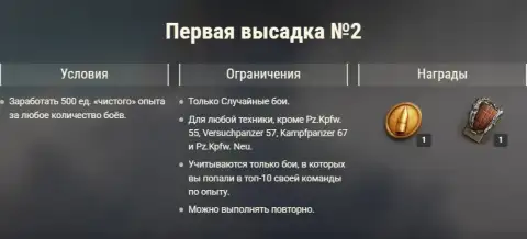 «Первая высадка»: встречаем новых немецких «тяжей» в World of Tanks «Первая высадка»: встречаем новых немецких «тяжей» в World of Tanks