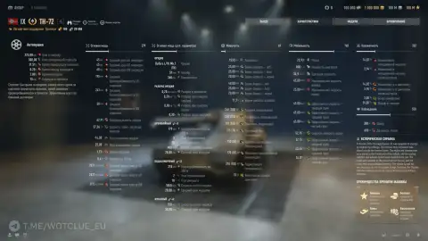 Лёгкий премиум танк 9 уровня TH-72 на супертесте World of Tanks Лёгкий премиум танк 9 уровня TH-72 на супертесте World of Tanks