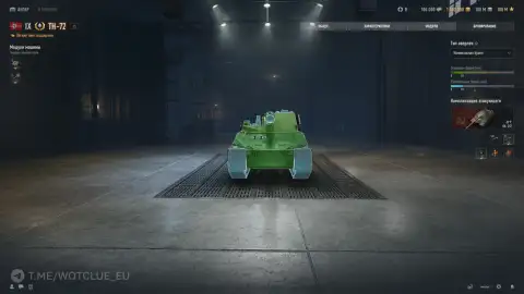 Лёгкий премиум танк 9 уровня TH-72 на супертесте World of Tanks Лёгкий премиум танк 9 уровня TH-72 на супертесте World of Tanks