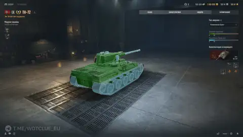 Лёгкий премиум танк 9 уровня TH-72 на супертесте World of Tanks Лёгкий премиум танк 9 уровня TH-72 на супертесте World of Tanks